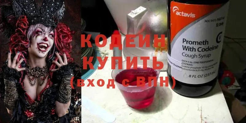 Кодеин Purple Drank  Горячий Ключ 