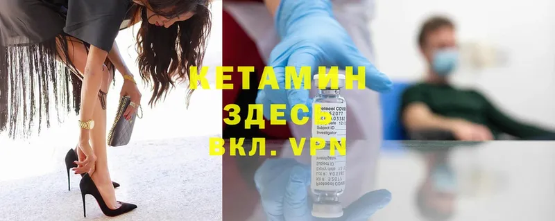 КЕТАМИН ketamine  Горячий Ключ 