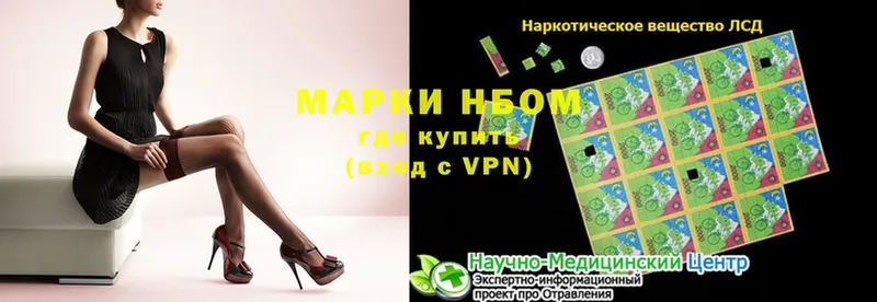 Марки NBOMe 1500мкг  продажа наркотиков  Горячий Ключ 